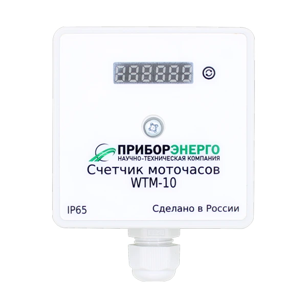 Счетчики моточасов