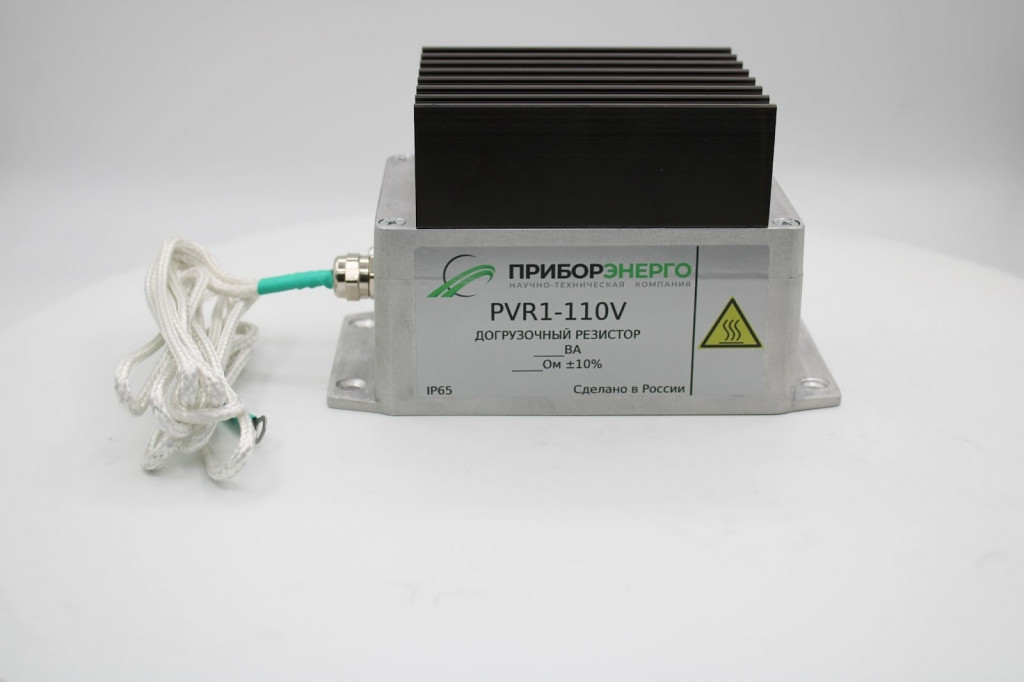 Догрузочный резистор PVR1-110v