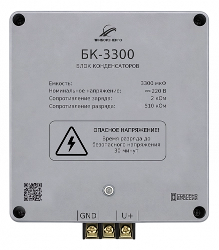 Блок конденсаторов БК-3300 купить в интернет-магазине ООО «НТК Приборэнерго»