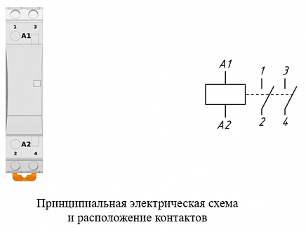 Контактор модульный MC023CЕ купить в интернет-магазине ООО «НТК Приборэнерго»