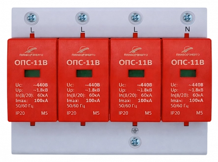 УЗИП ОПС-11В-4Р 1 Класс купить в интернет-магазине ООО «НТК Приборэнерго»