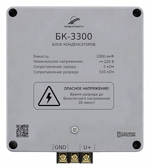 Блок конденсаторов БК-3300 купить в интернет-магазине ООО «НТК Приборэнерго»