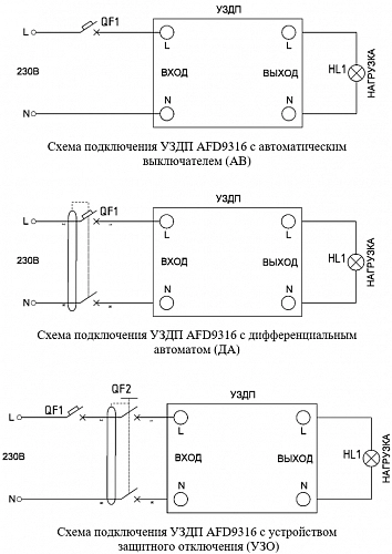 Устройство защиты от дугового пробоя AFD9316 (10А) купить в интернет-магазине ООО «НТК Приборэнерго»