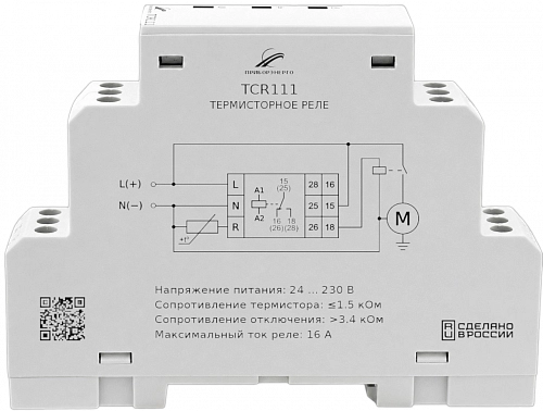 Термисторное реле TCR111 купить в интернет-магазине ООО «НТК Приборэнерго»