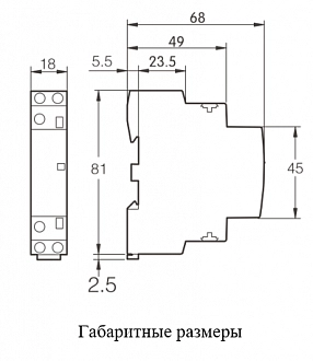 Контактор модульный MC023CЕ купить в интернет-магазине ООО «НТК Приборэнерго»