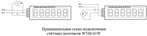 Счетчик моточасов WTM-10W (Wi-Fi) IP65 купить в интернет-магазине ООО «НТК Приборэнерго»