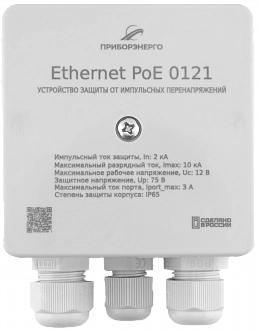 УЗИП Ethernet PoE 0121 IP65 купить в интернет-магазине ООО «НТК Приборэнерго»